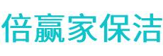 临洮县保洁公司
